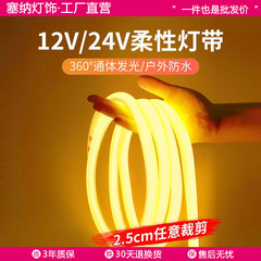 12Vネオンフレキシブルソフトランプled 24vラインランプ円形360度装飾屋外防水広告ハイライト