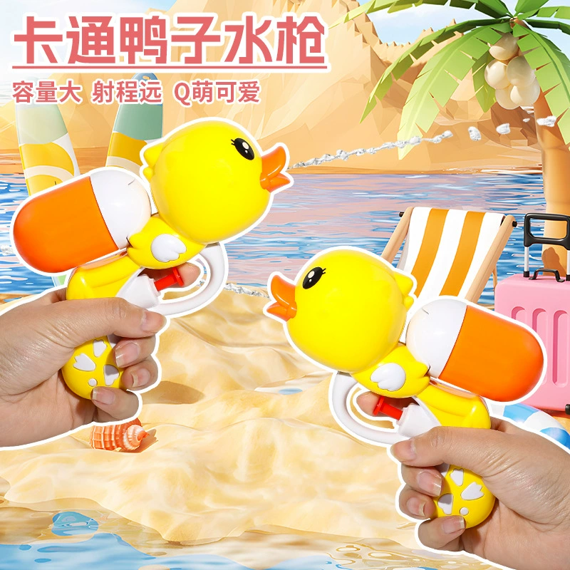 Желтая утка водяной пистолет игрушка утка водяной пистолет на пляже водяной пистолет мультфильм водяной пистолет игрушка оптом