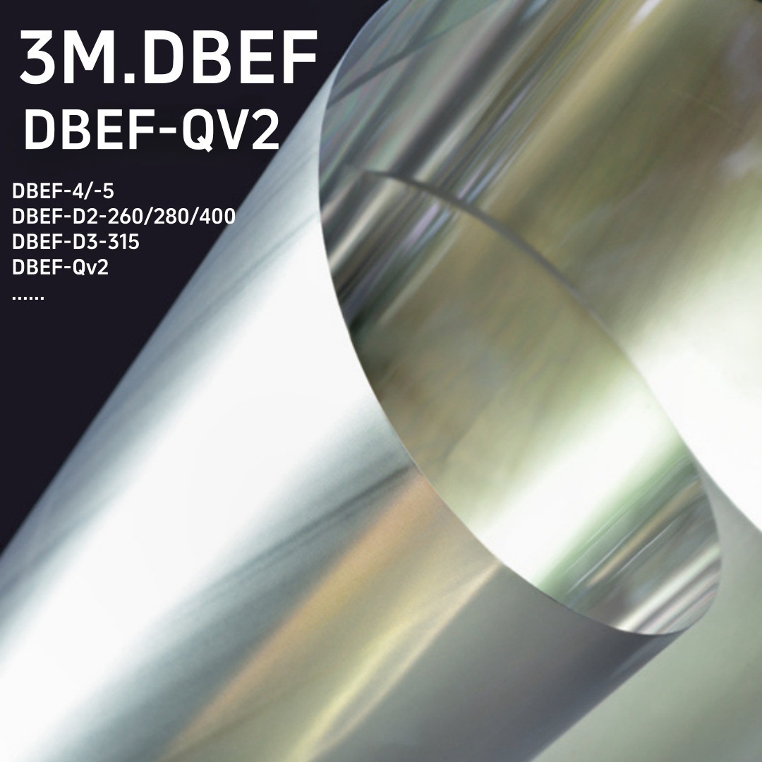 液晶背光模组反射型3MDBEF增亮膜DBEF-QV2增光膜模切成型材料批发