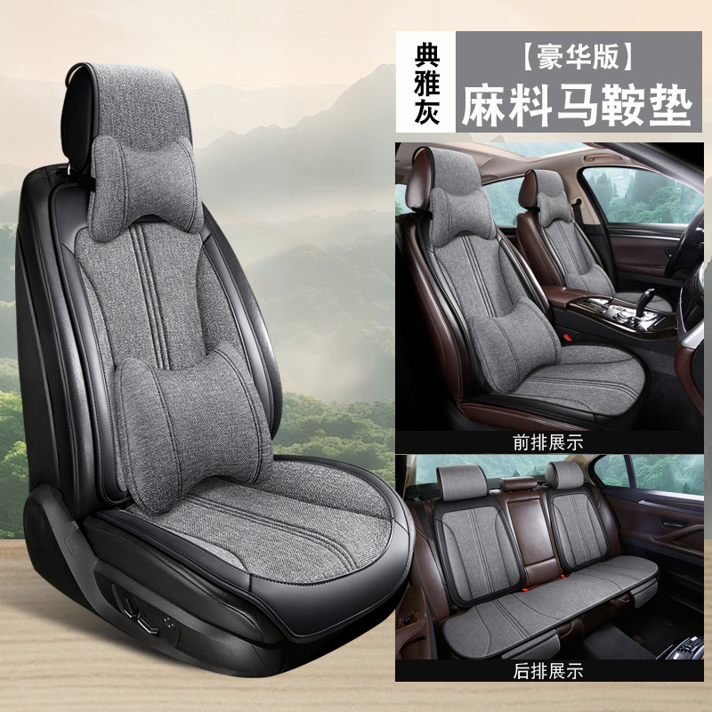 新しいリネンカーシートクッションユニバーサル 5 人乗り車のカーシートカバーシートクッション四季ユニバーサルカーシートクールクッション|undefined
