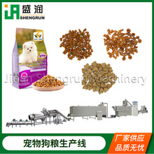 大中小型狗粮设备生产线多功能猫粮狗粮生产设备宠物粮生产线