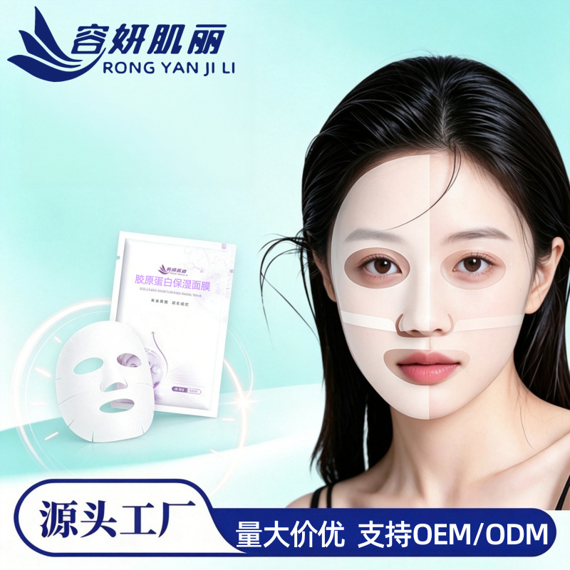 Rongyan Jili, the same collagen mask as the popular influencer, provides moisturizing, firming, and whitening skincare benefits. Available now from the manufacturer
