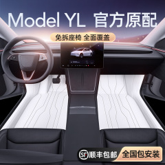 适用于特斯拉Model YL脚垫全包围25款六座汽车改装饰地毯配件用品