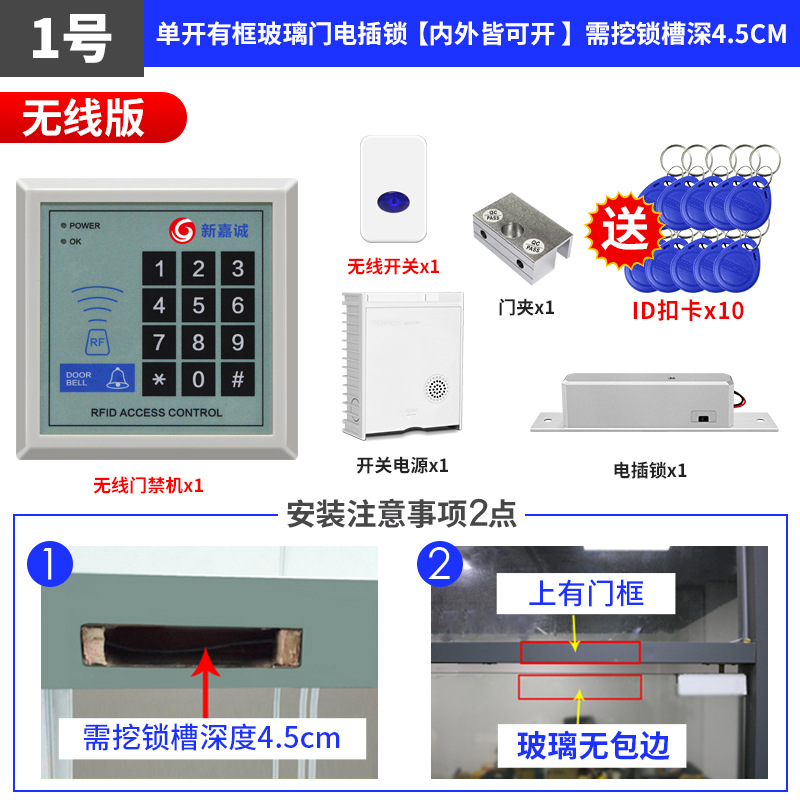 Wireless single door framed glass door Electric mortise lock color