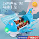 Cross-border new electric universal cartoon air passenger plane light music rotating aircraft educational children's toys wholesale