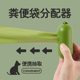 Dog Poop Bag Pet Poop Bag Thickened Degradable Pet Garbage Bag Shovel Feces Artifact Cat Litter Bag Shit Bag