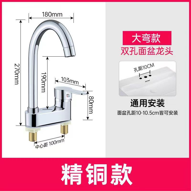 全銅雙孔洗臉盆水龍頭 冷熱水二合一家用衛生間台上盆洗手池