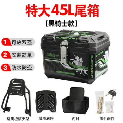Rear Tail Rack Trunk Anti-Fall, Motorcycle trunk - 45l-black-knight-model-shock-absorbing-base-plate-suitable-for-polar-core-rear-tail-frame