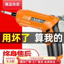 電動螺絲刀充電多功能家用小型螺絲批迷你電起子槍鋰電手電鑽工具