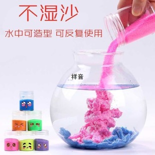 Children's Magic Sand, Non-Wet Sand, Water Modeling Sand, Colored Sand, New and Unique Toys, Magical Space Magic Sand