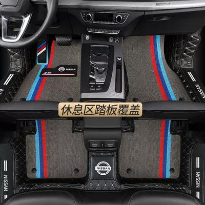 Suitable for Nissan Xuanyi: Universal Foot Pad