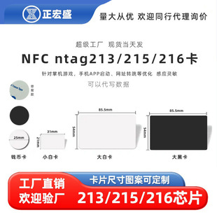 NTAG215�X�ſ�NFC�׿�оƬ�A��213��һ���Α򆢄ӿ������Α�
