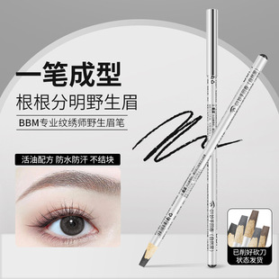 BBM machete eyebrow pencil makeup artist waterproof sweat-proof wild eyebrow pencil line design root clear hard core eyebrow pencil