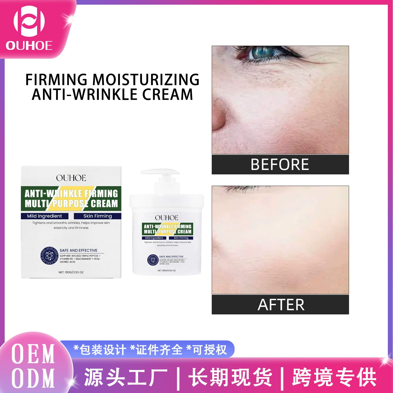 OUHOE У HG smoothing увлажняющий мягкий термометр, блестящий крем, против морщин