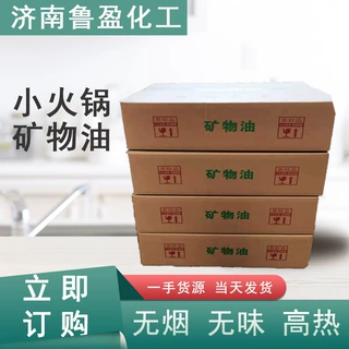 燃料油豆捞燃料小火锅烤鱼烤蛙燃料油餐厅厨房燃料白油