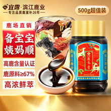 宜露鹿参膏吉林鹿胎粉盘丸梅花鹿膏女性气血月经滋补膏鹿胎膏纯膏