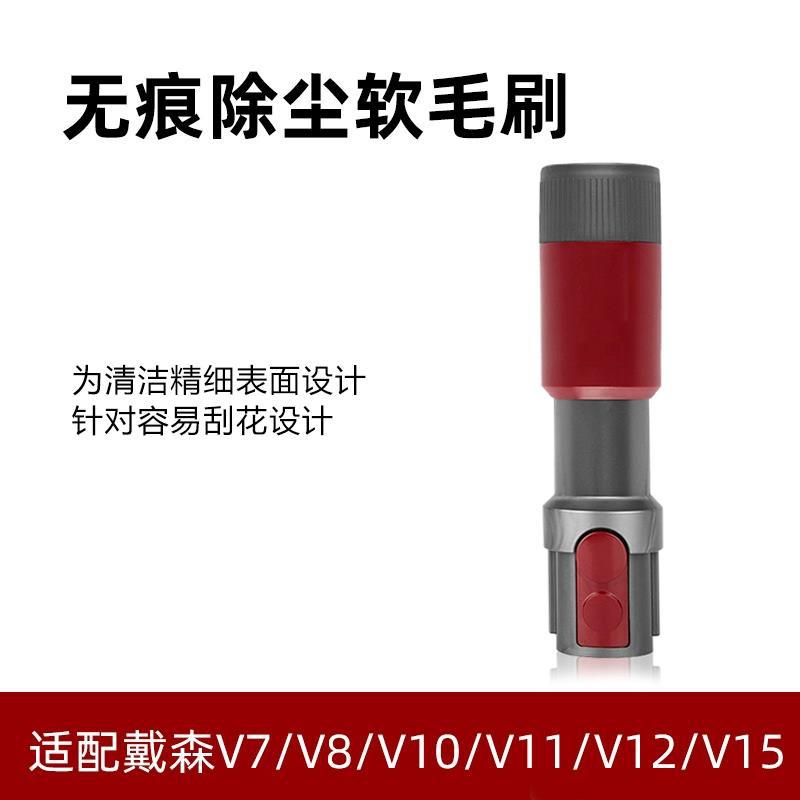 Aplicable a los accesorios de aspiradora Dyson v7 cabezal de succión de manguera/V8/V10/V12/V15 cabezal de succión de función multi-escenario