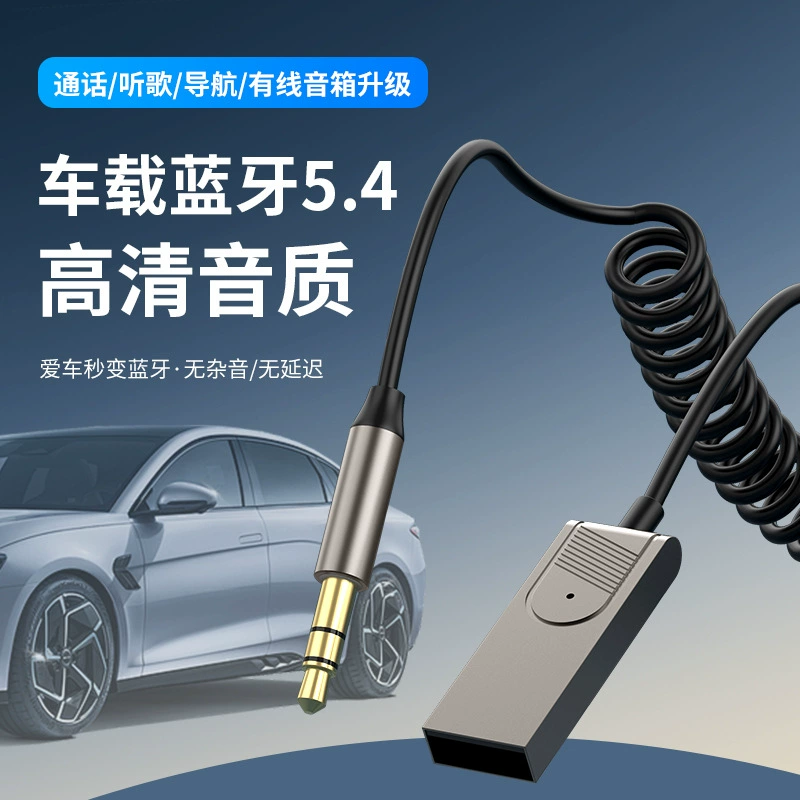 Новый частный модель Bluetooth 5.4 Автомобильный прием 3.5 аудио адаптер навигация аудио усилитель для приема AUX звонков