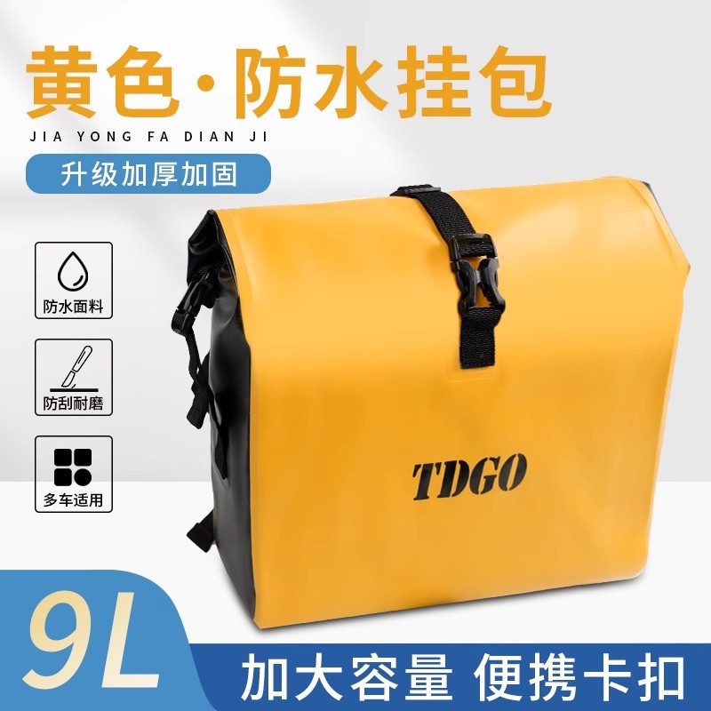 Bolsa de colgante delantera de vehículo eléctrico bolsa de colgante impermeable bolsa de colgante de batería bolsa de colgante delantera de tranvía bolsa de colgante general