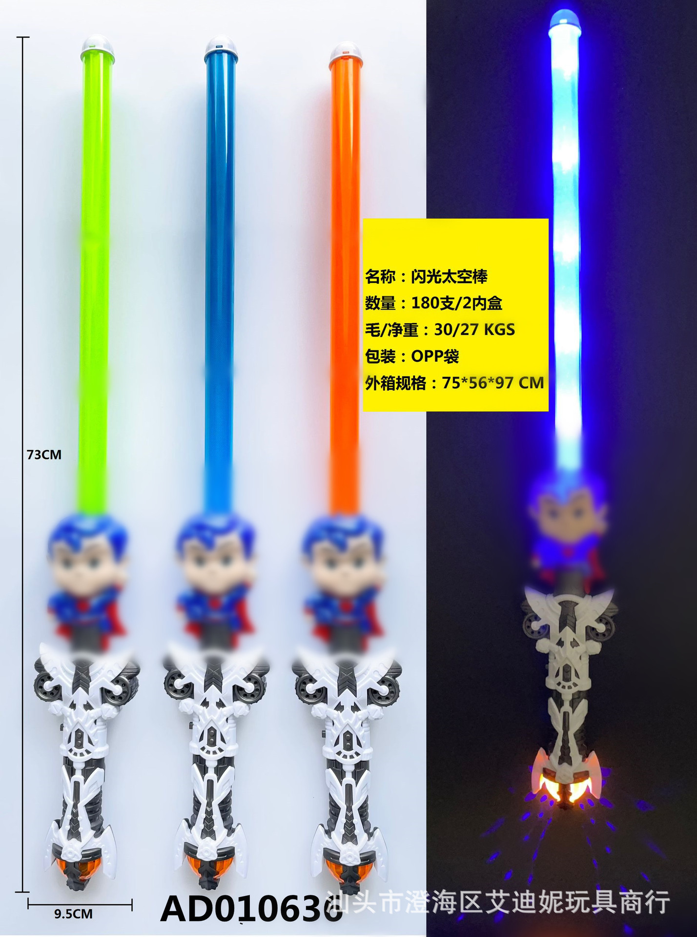 슈퍼 인공 공간 플래시 스틱(최소 입찰가 180개)