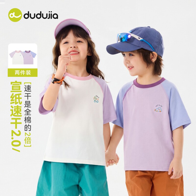 [Two-Piece Set] Dudu's Children's Short-Sleeve T-Shirt Summer Outfit Boys' Top Summer Girls' Clothing Children's Wear Baby T-Shirt