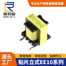 ��Ƶ��ѹ����Ƭ��ʽEE10(4+4)�����豸������Դ����LED��Ƶ��ѹ��