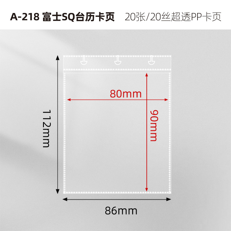 Fuji SQ 탁상 달력 카드 페이지(100팩/박스, 2.64위안/팩)