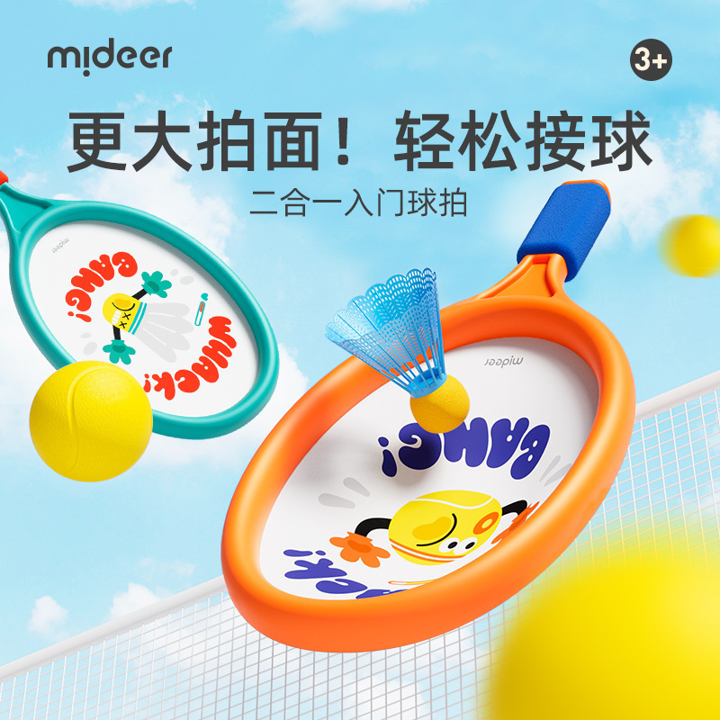 Mideer Milu Children's 2-in -1 Badminton Racket Indoor Tennis Light Sports Double Beat Primary School Children's 61 Gift