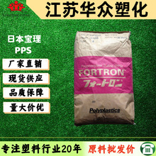 PPS日本宝理1140A6玻纤增强40%高强度阻燃V0耐高温聚苯硫塑胶原料