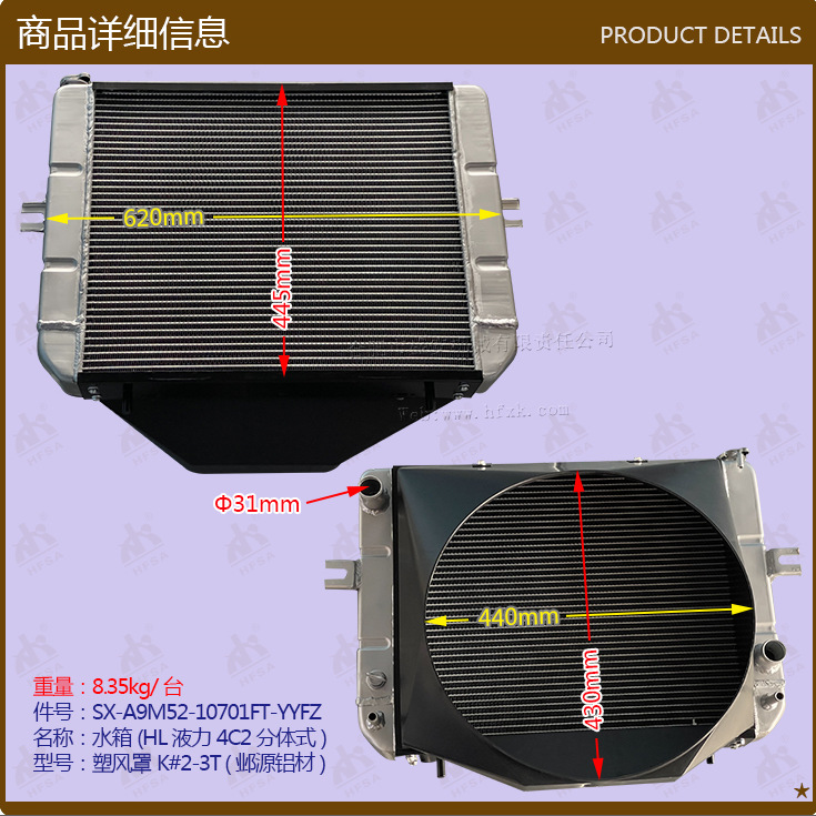 叉车配件批发自动挡水箱(HL液力4C2分体式)K#2-3T铝材