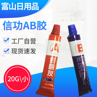 AB胶 胶水 高性能结构AB胶水 高性能丙烯酸酯结构胶水-阿里巴巴