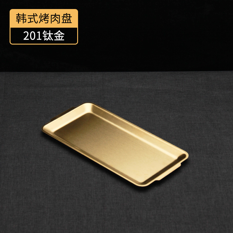 한국식 바베큐 플레이트 골드