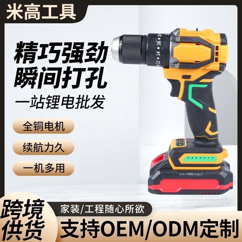 跨境锂电池手电钻两电一充电动手枪钻家用维修大功率无刷锂手电钻
