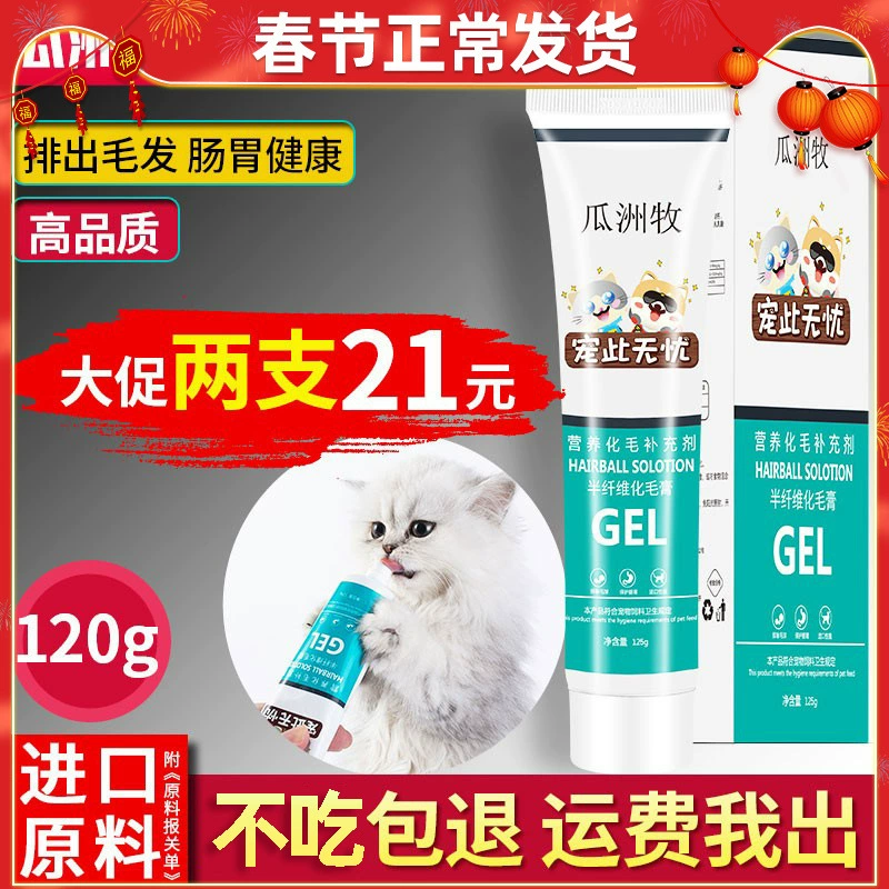 Крем для удаления кошачьей шерсти, универсальные закуски для откармливания шерстяных шариков и добавки кальция, товары для домашних животных, здоровый крем для удаления волос против выпадения волос для юных собак