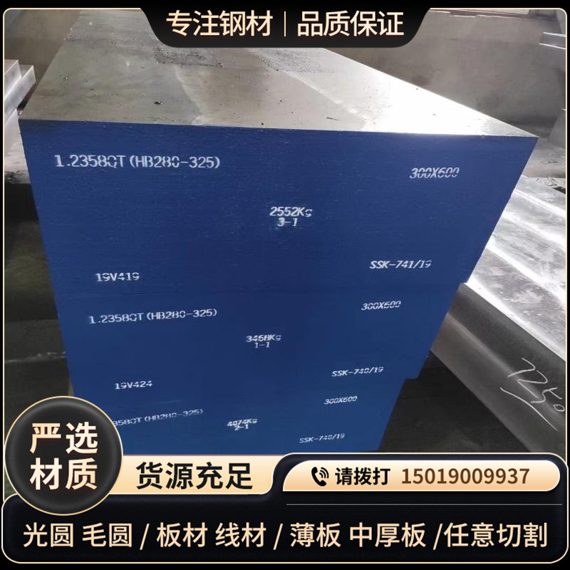 优质模具钢D2 DC53 8566 SKD61板材 H13 M2圆钢SKH51 S136H精光板