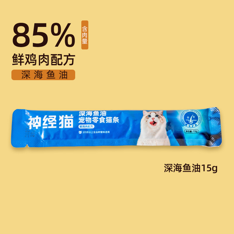 15g bocadillos para gatos para mascotas, bocadillos para gatos, agua enlatada para gatos adultos, bocadillos para gatos pequeños, grano mezclado al por mayor.