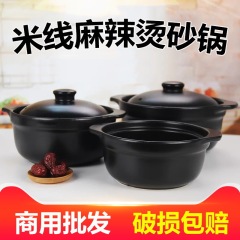 米線専用土鍋麻辣湯豆粉商用明火高温炊飯器鍋鍋陶磁器シチュー鍋