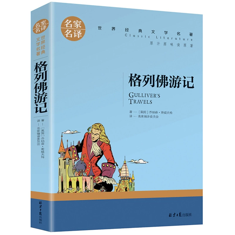 Полный комплект всемирно известных книг, подлинные оригинальные книги, романы, классическая детская литература, Если даёшь мне три дня света, Хроники насекомых