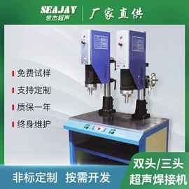 塑焊机;压电晶体;点焊机