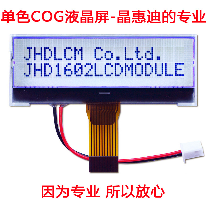 LCM 液晶模块 1602字符 COG 2.4寸显示 SPLC792A FSTN 半透