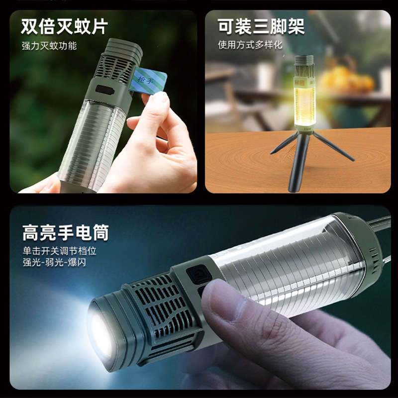 新款户外驱蚊露营灯Type-C充电便携式手电筒物理驱蚊野营氛围挂灯|undefined
