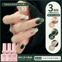 秋冬新款冰透祖母绿色指甲油胶2025年显白爆闪亮片套装美甲店专用