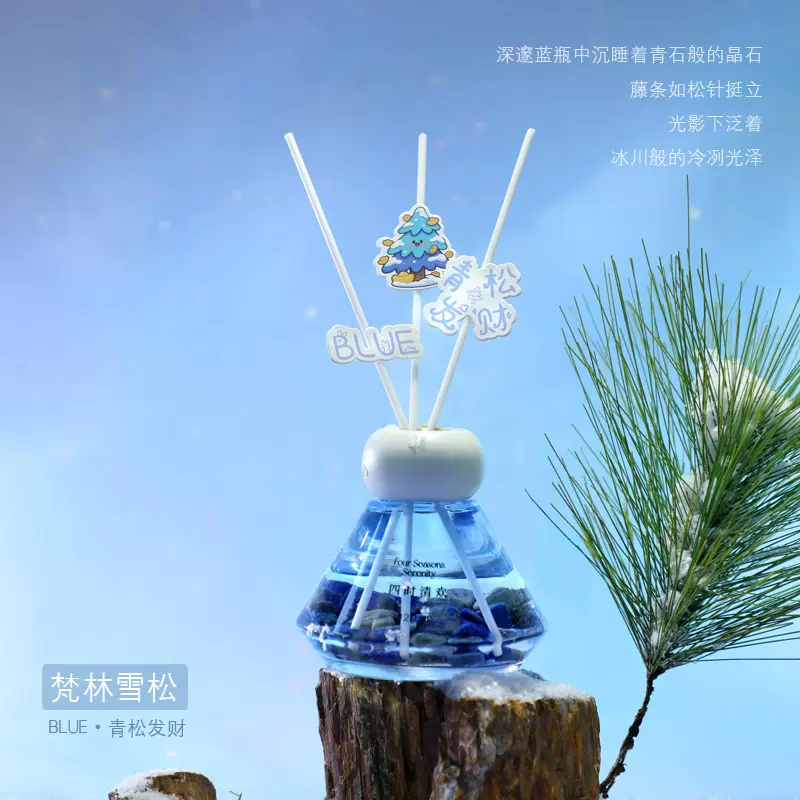 香圣四季香薰摆件创意室内水晶无火香薰客厅高级精油香氛持久家用
