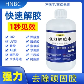 万能胶;密封胶;瞬间胶