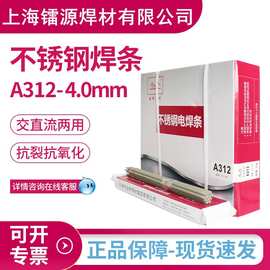 金桥A407不锈钢焊条E310-15焊条E310电焊条Cr26Ni21奥氏体焊条3.2