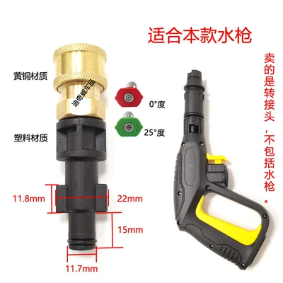 Morgana Car Wash Machine High-Pressure Water, High pressure car wash water gun - our-standard-model-14-quick-connect-adapter-2-nozzles