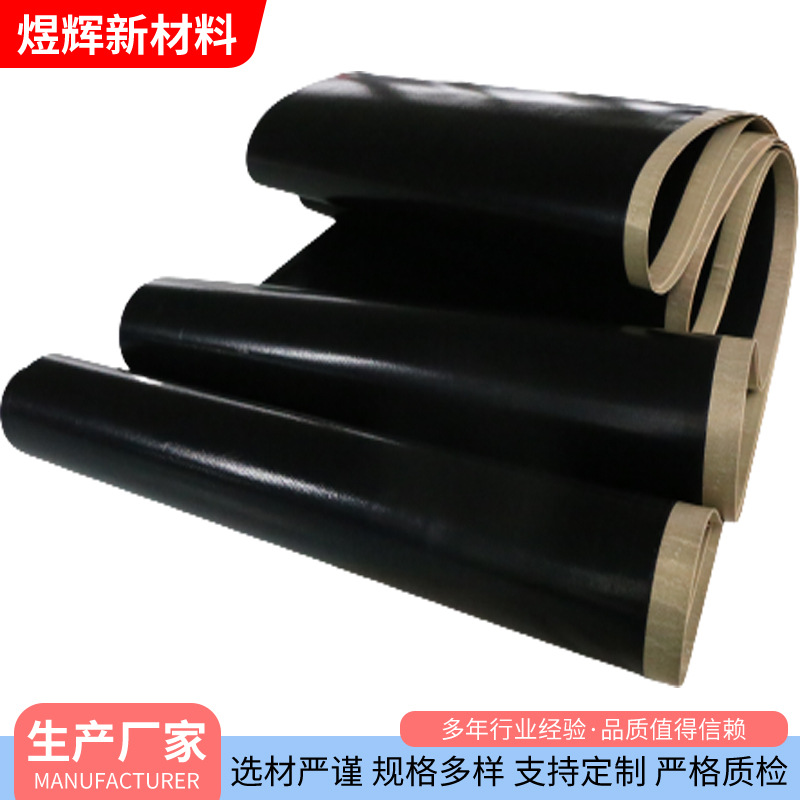 厂家供应服装烫衬机热压机粘合机无缝皮带进口特氟龙无缝带输送带