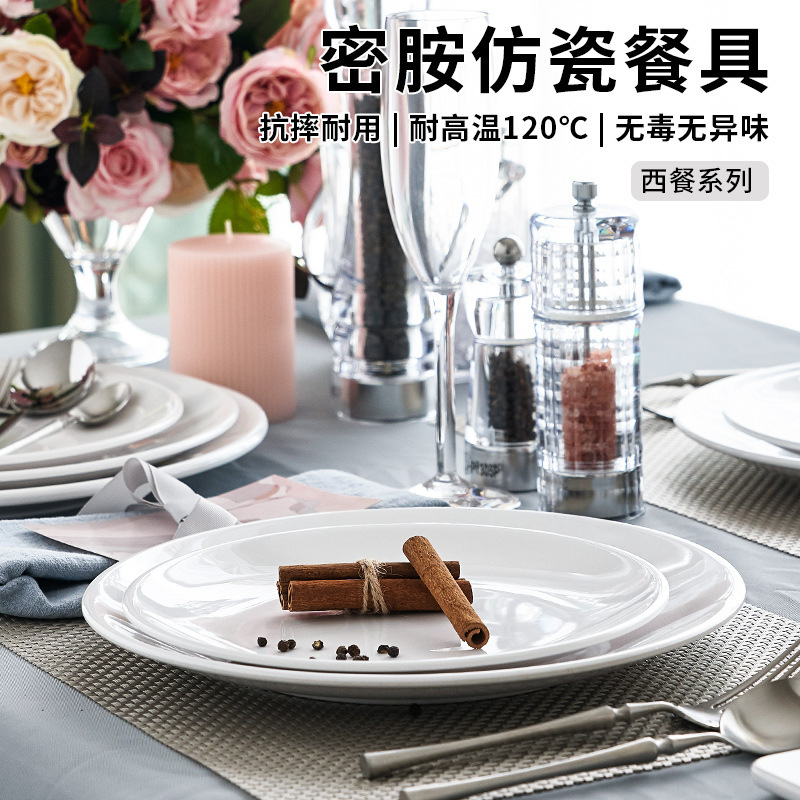 Light Luxury French Style Steak Plate Commercial melamine Imitation Porcelain High-grade Feeling Plate Hotel Buffet Western Food Plate Creative Dish Plate