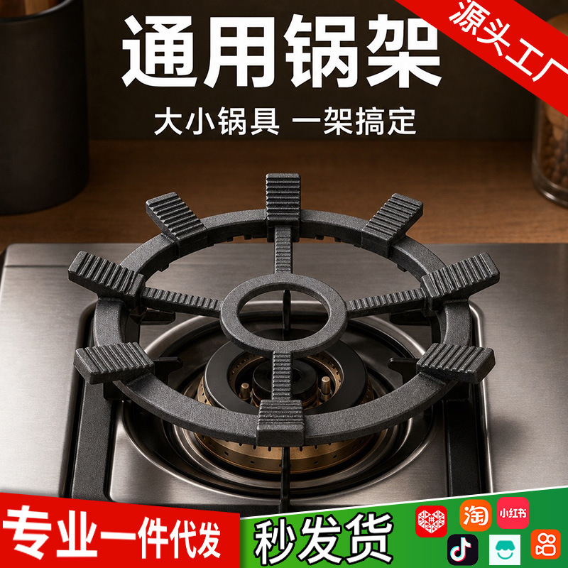 Gas stove rack, gas stove support, universal small pot and milk pot non-slip stove rack, kitchen gas stove pot rack Gas stove rack, gas stove support, universal small pot and milk pot non-slip stove rack, kitchen gas stove pot rack