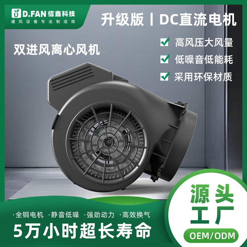 DC直流双进风外转子离心风机PP塑料防腐前倾式蜗壳通高压抽风机|undefined